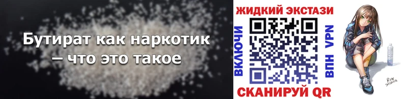 Бутират GHB  hydra маркетплейс  Киренск 