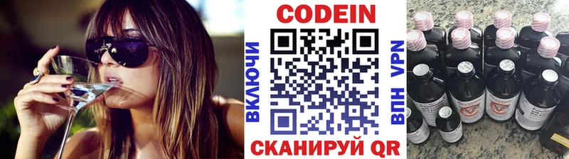 Codein напиток Lean (лин)  где можно купить   Киренск 