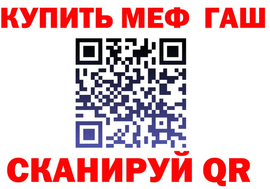 МЯУ-МЯУ кристаллы ссылки площадка МЕГА Киренск