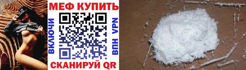 где найти Киренск МЕФ мяу мяу
