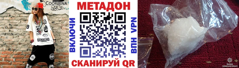 МЕТАДОН methadone  hydra вход  Киренск 